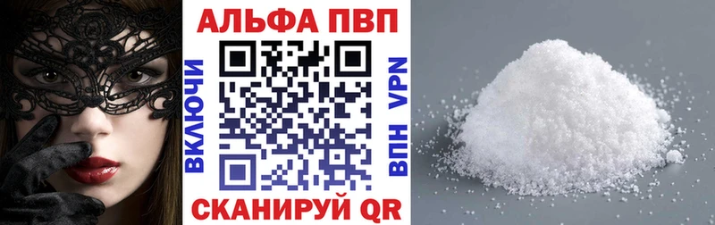 Альфа ПВП Crystall  Сусуман 