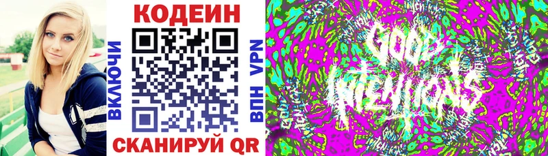 хочу Сусуман Кодеиновый сироп Lean напиток Lean (лин)