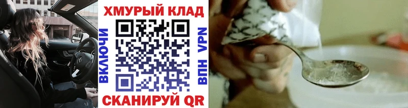 Героин Heroin  Сусуман 
